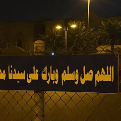 قـران ، خالد الجليل