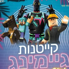 Aragon Israel Radio - רדיו אראגון ישראל - Level UP