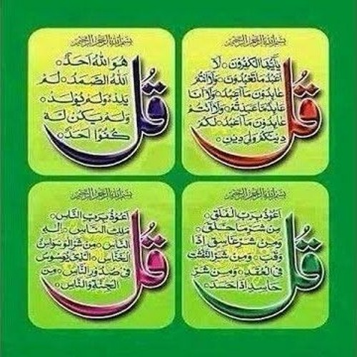 Mene zikar e Sahaba  Hafiz Abu Bakar Official.mp3