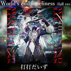 【maimai でらっくす】World's end loneliness (full ver.)  打打だいず【公式音源】
