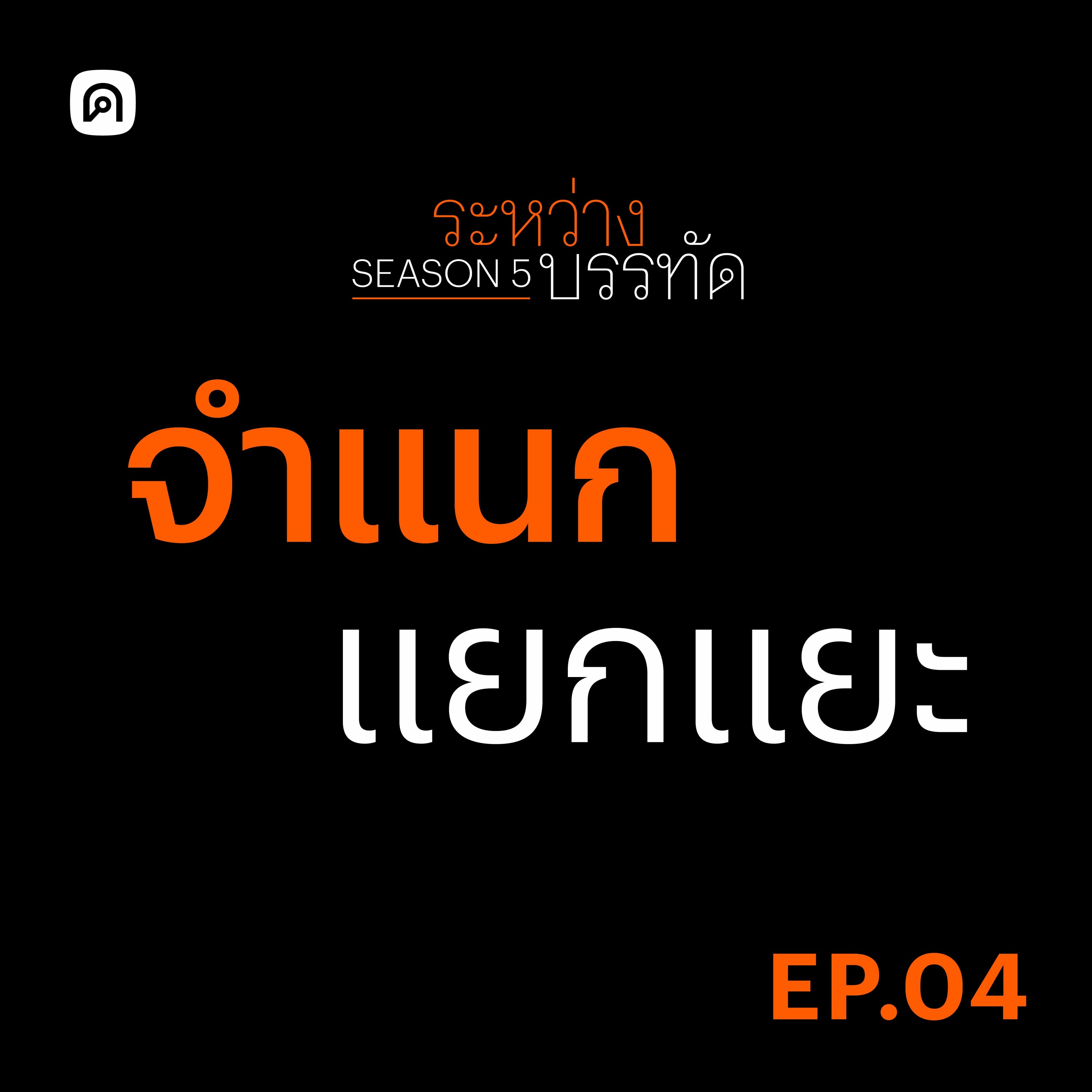 Cadson Demak Podcast