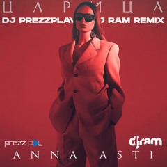 Anna Asti - Царица (DJ Prezzplay & DJ Ram Radio Edit)