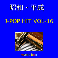 泣いてもいいか（オルゴール）