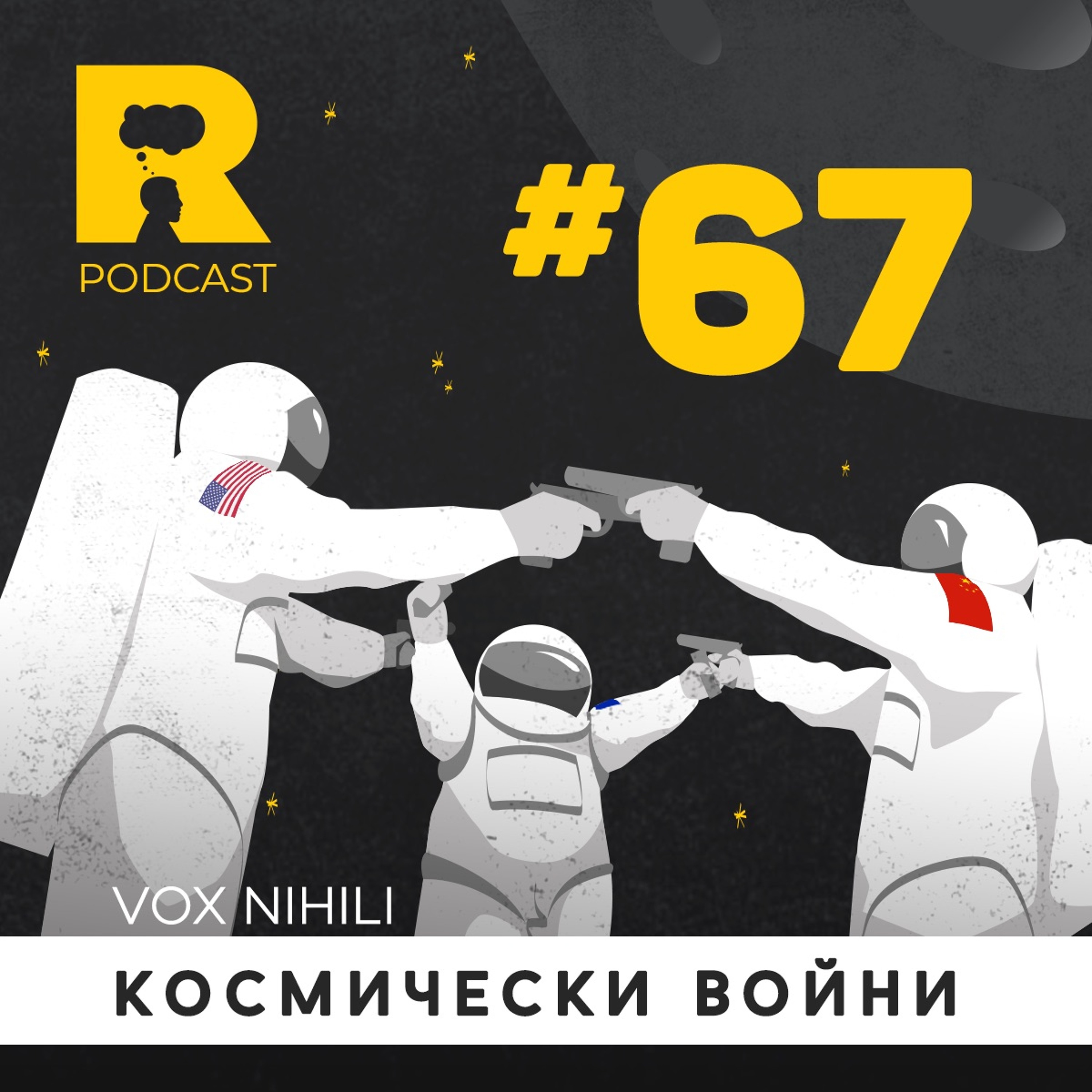 Ratio Podcast