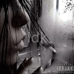 Erika - idntknw x mylancore