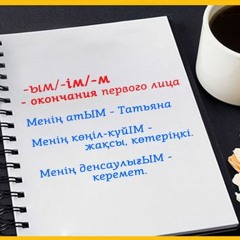 Секреты казахского: в каких случаях слово "көк" обозначает "синий", а в каких "зеленый"