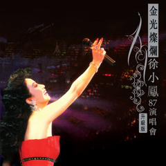 paula tsui 30s music paula tsui 30s music