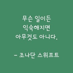 [공부자극] 지금 공부가 인생의 전부인 당신을 위한 영상.mp3