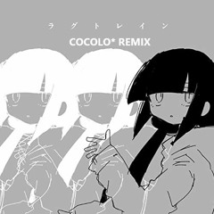 稲葉曇ーラグトレイン (COCOLO* REMIX）