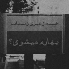 mr kiarash  mesemoon nadid