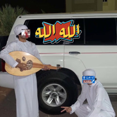 دبكه لامهندس لا دكتور المطرب إياد مشعل