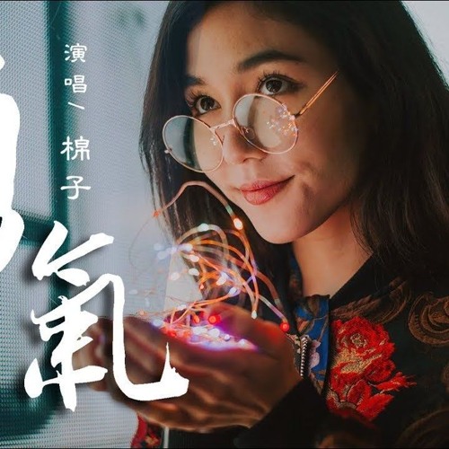 棉子 2024 - BOTHLAZER REMIX ( FT TOZU ANARA ) - FULL 2024