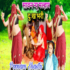 Savan Ko Mahina Bhaiya Ki Sudh Aaye Rahi Ji