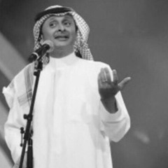 وينه سعود القلب دام أنت لاهي