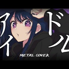 Oshi No Ko OP【Metal Cover】