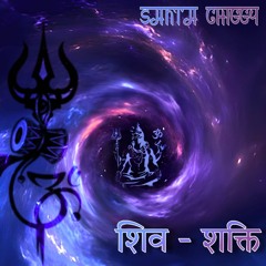 SHIVSHAKTI - SANTA CHIGGY