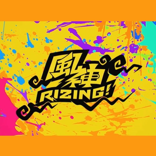 Stream Fujin Rizing Yume Miru Boy Mamoru Tame 夢見るboy守るため By Meii Listen Online For Free On Soundcloud