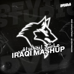 IraQi Mashup | ماش اب عراقي | DJ Dvlz 2025