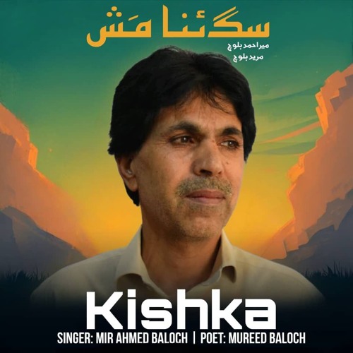 Kishka New Song Mir Ahmed Baloch
