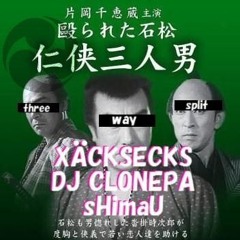 XÄCKSECKS - 01 BLAST MY SHIT