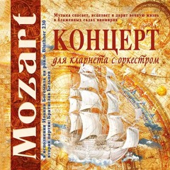 Mozart Clarinet Concerto (Part 1) - John Bogomil (piano version)