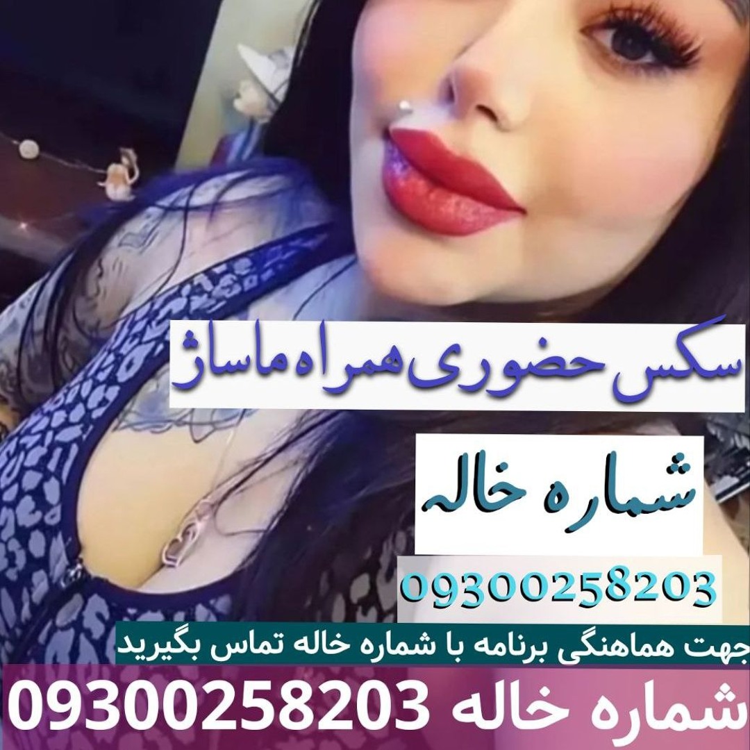 Stream شماره خاله | Listen to شماره خاله 0930.025.8203 googel seo  خنده_دار طنز فیلم شعر گزارش دوربین_مخفی جديد اكسبلور  playlist  online for free on SoundCloud