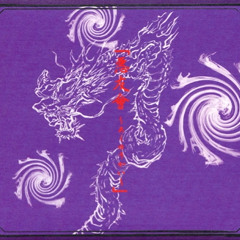 「Ito」- The GazettE