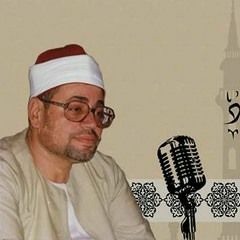 إذ نادى ربه نداءً خفيًّا  - الشيخ شعبان الصياد