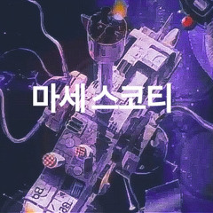 I Sampled A Very Low Budget South Korean Sci-Fi Robot Film