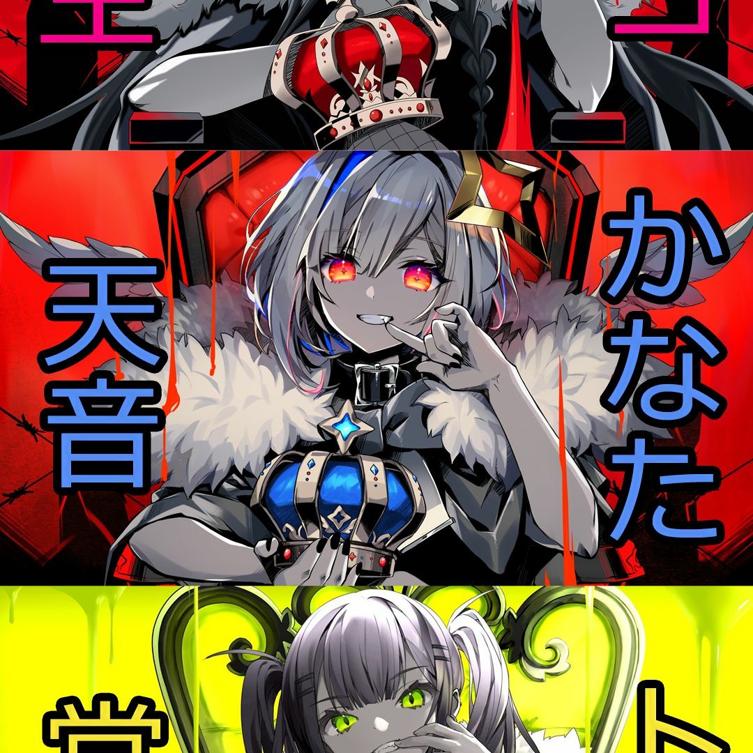 Listen to ♫King♫ (ホロライブ 桐生ココ x 天音かなた x 常闇