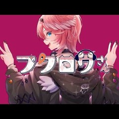 フクロウさん   鷹嶺ルイ(cover)