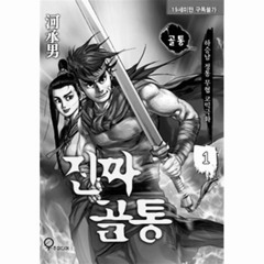 개꼴통 feat. 선도