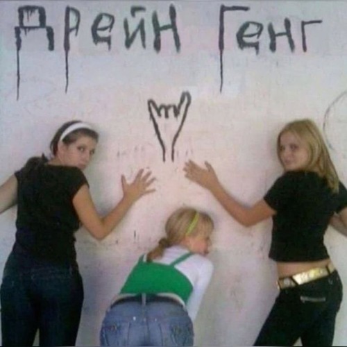 приходи (gaxillic)