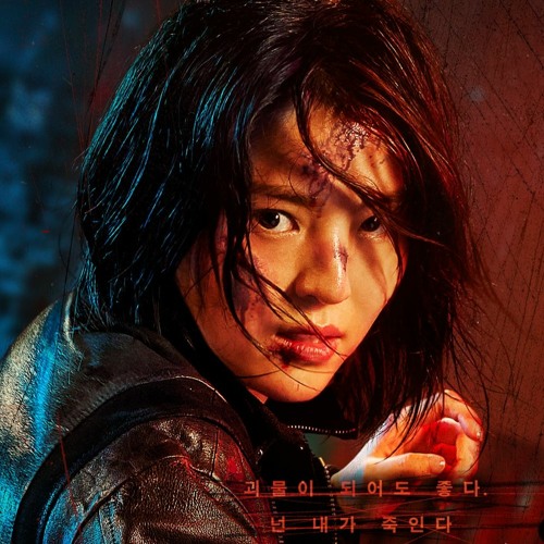 My Name Official song - 마이 네임