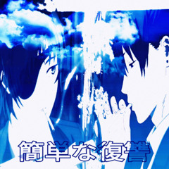 kanojo no sewa o suru