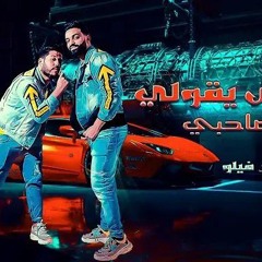 مهرجانات_2019___مهرجان_محدش_يقولي_ياصاحبي____اتحاد_القوه_____فيلو_وزيزو_النوبي_2019____مهرجانات_2019