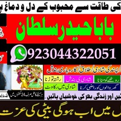 amil baba in karachi greece uk nelson/ talaq lene ka taweez online