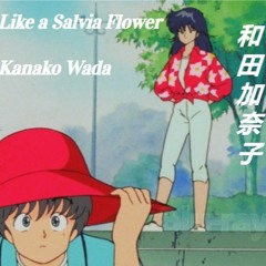 Like a Salvia Flower (サルビアの花のように) / Kanako Wada