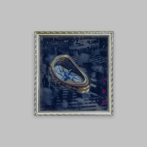 12. 엇갈림 (Prod. wadiff) (With. 심인근, 백진우, 도연, 이채은)