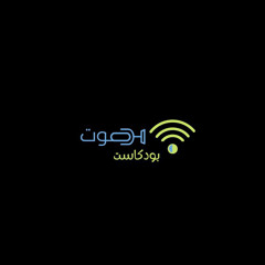 صوتٌ مُلّهم- تحرر من قيدك