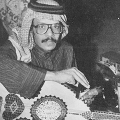 يا حبيبي سئِمَ اللَّيل سكوتي واكتئابي