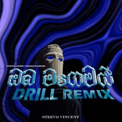 Oba Magemai (ඔබ මගෙමයි) - Ashanthi & Ranidu | Chanaka Jayasekara (Steevo Vincent DRILL REMIX)