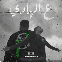 SAMEH 3LHADY - سامح ع الهادي (prod.DQ)