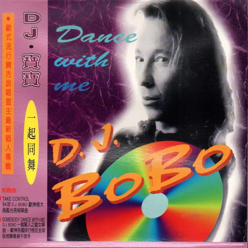 Stream DJ Bobo | Listen to DJ 寶寶 一起共舞 (Dj Bobo Dance With Me 