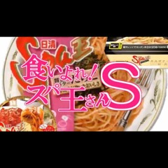 恋はパスタの隷也【這いよれ！ニャル子さんW】