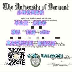 办国外学历《专业自选》Q微1851304262办佛蒙特大学毕业证成绩单学位认证学历认证真实可查留信认证UVM学位证UVM毕业证