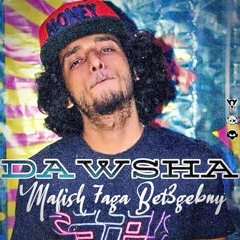 Mafesh 7aga Bet3gebny