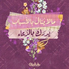 دعاء فضيلة الشيخ د._ ياسر_الدوسري من صلاة التراويح _من المسجدالحرام_ ليلة 20 رمضان 1442هـ..mp3