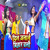 Artwork for Dil Jalane Bihar Chali