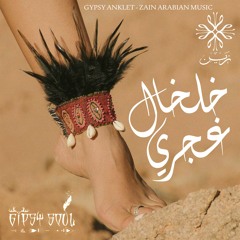 Gypsy Anklet - خلخال غجري - Zain Arabian Music